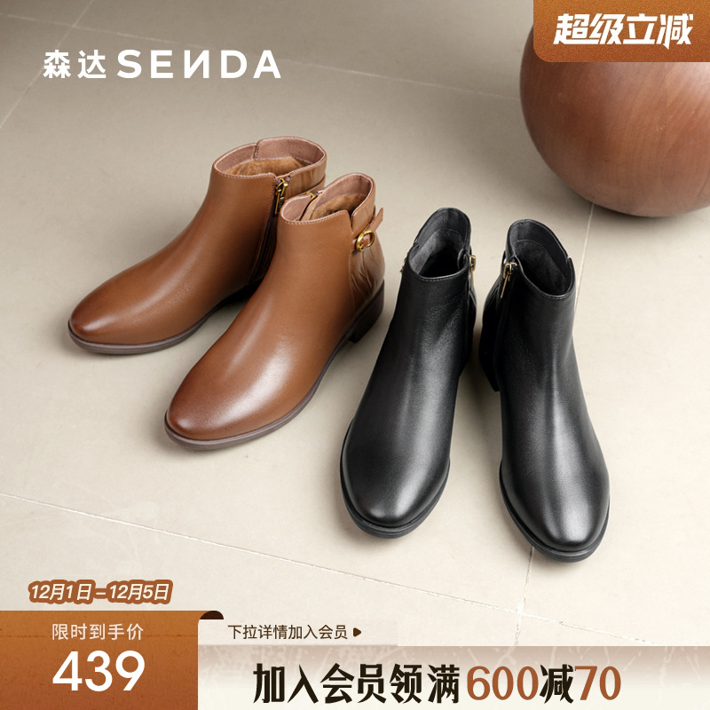 森达羊皮休闲靴女2025冬季新款商场同款百搭粗跟短皮鞋4T6B5DD5