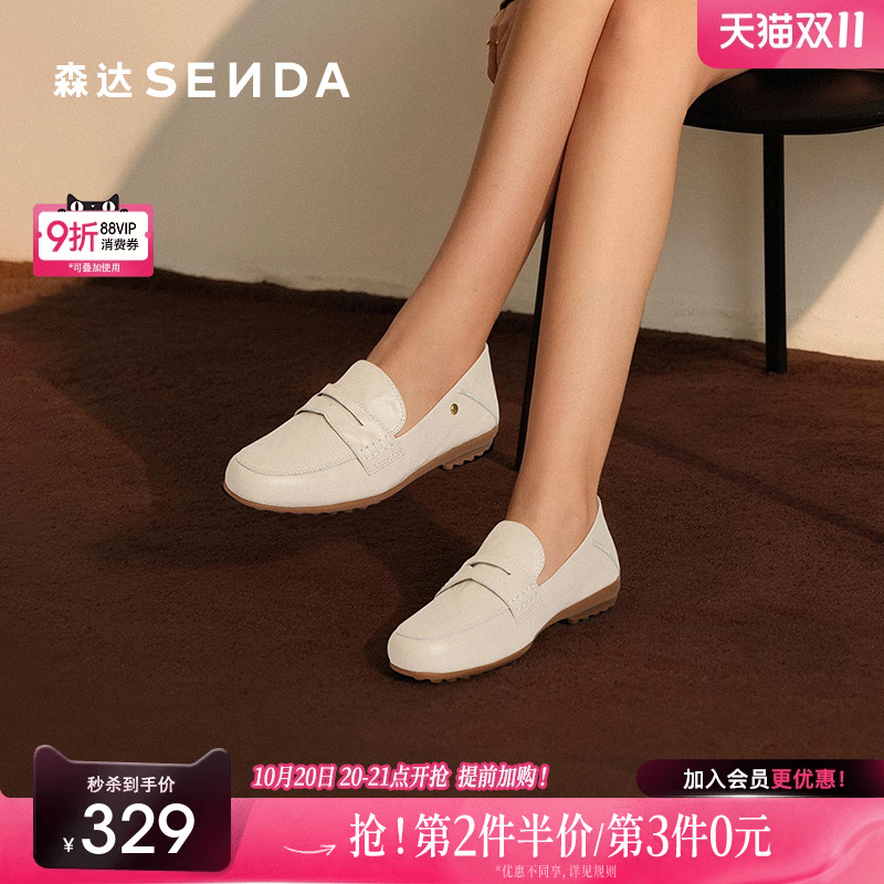 森达小羊皮乐福鞋女一脚蹬豆豆鞋
