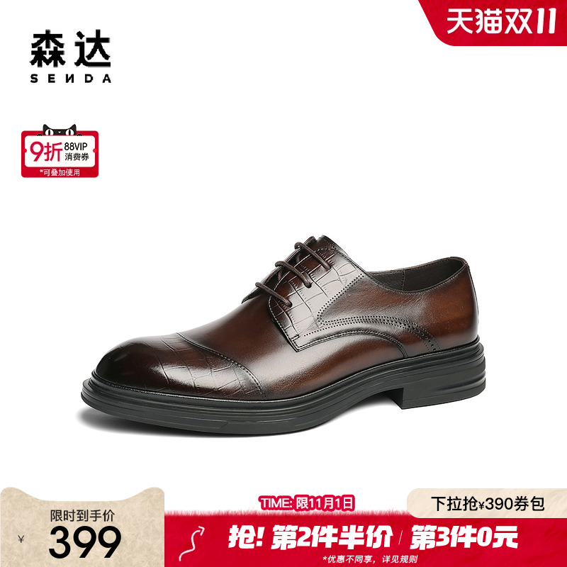 马小宇同款森达正装皮鞋男2025年新款款商场同款商务皮鞋1UJ01AM5