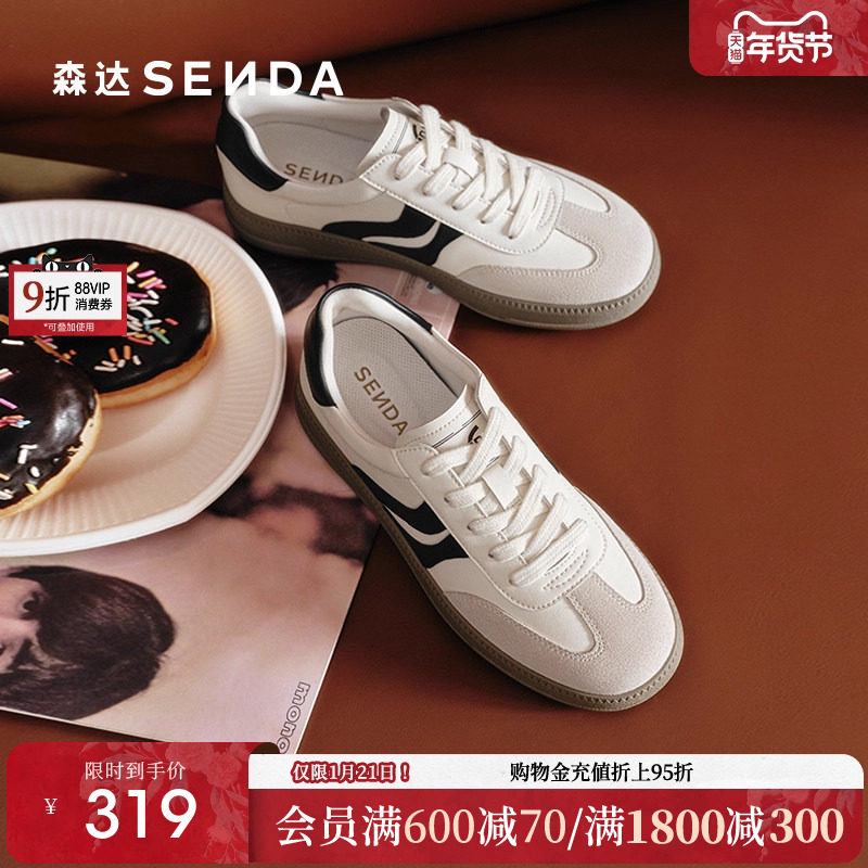 森达德训鞋女春秋新款商场同款复古休闲巨好看百搭阿甘板鞋4HOB5,女鞋,德训鞋,淘宝优惠券,粉丝福利购,淘宝优惠卷