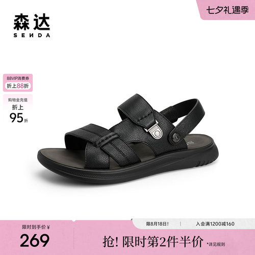 户外沙滩舒适休闲