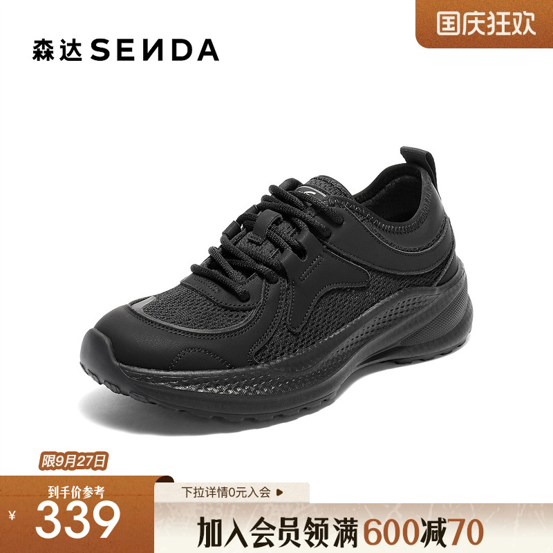 森达网面鞋女款2025夏新商场同款舒适跑步厚底休闲运动鞋XRA01BM5