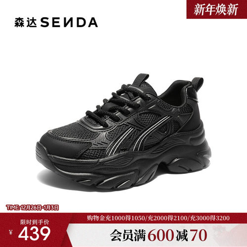 森达厚底老爹运动鞋26年新款