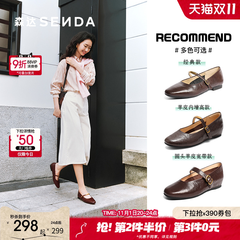 森达玛丽珍小金豆女鞋内增高女鞋