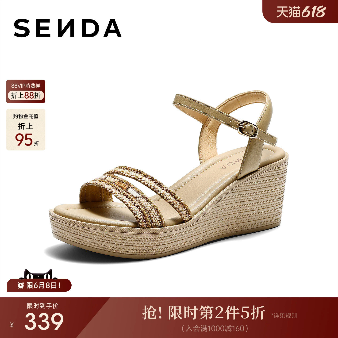 森达时装凉鞋女鞋26夏季新款商场同款羊皮坡跟厚底外穿凉鞋XZC01