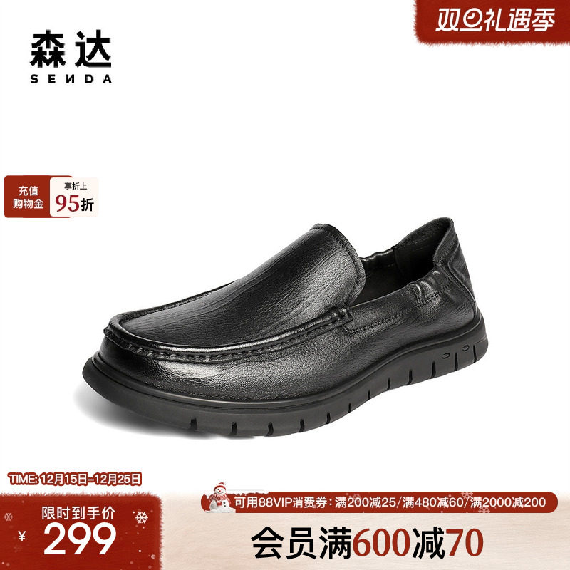 森达休闲皮鞋男2025夏季新款简约一脚蹬软面平底休闲鞋JDZ51BM5