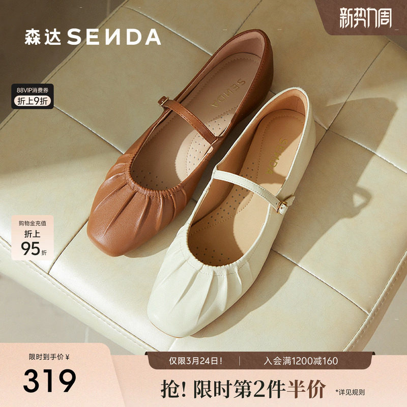 森达芭蕾鞋玛丽珍女鞋法式平底浅口单鞋白色超软羊皮银色软底皮鞋