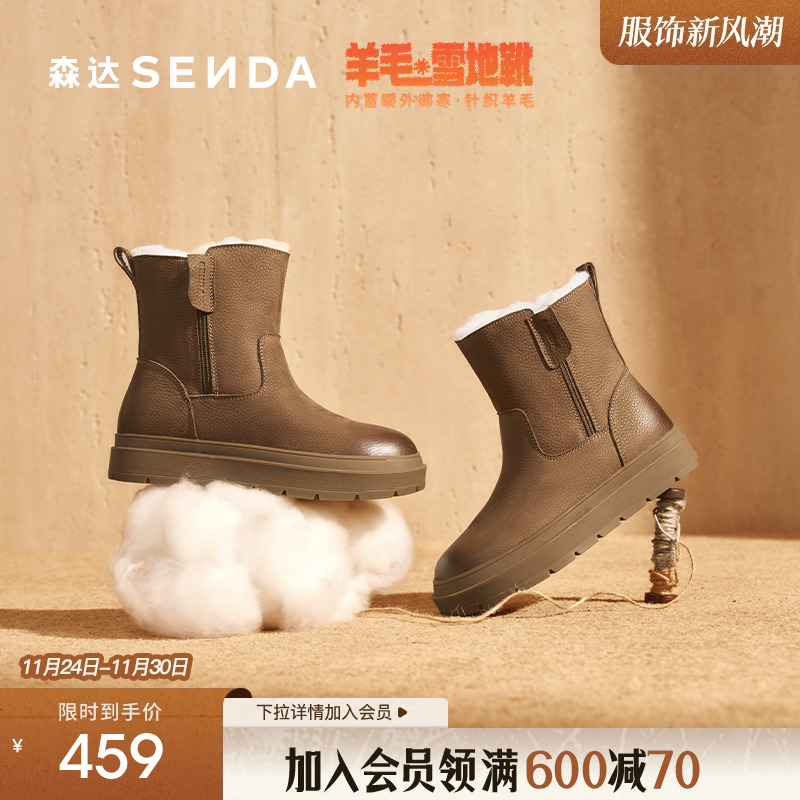 森达针织羊毛雪地靴女25冬新商场同款牛皮户外保暖东北棉鞋XTZ01