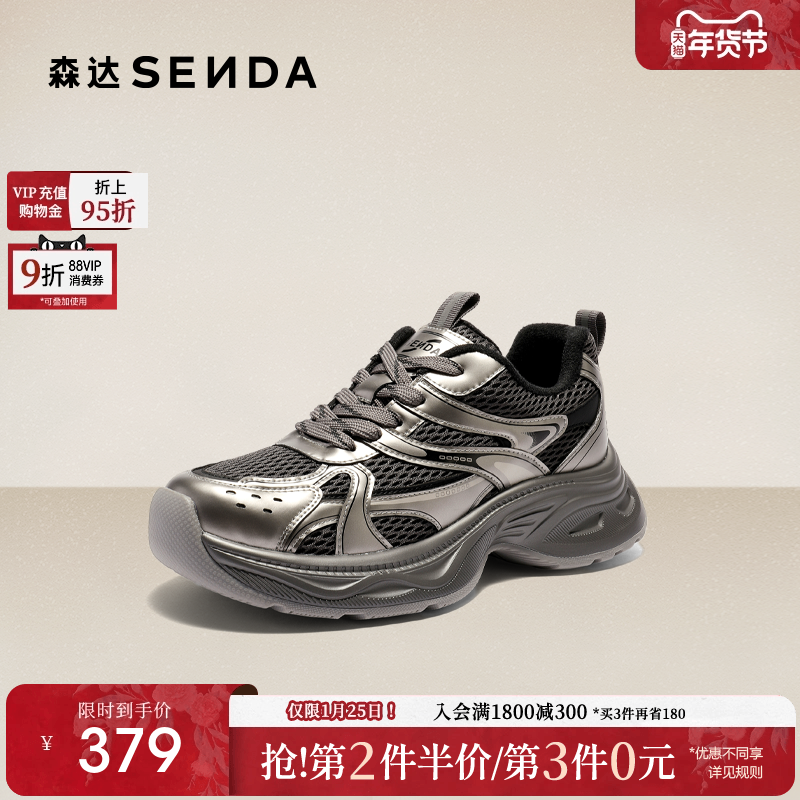 森达好看厚底超火加绒老爹鞋女增高灰色休闲鞋26年商场同款XWM01,女鞋,老爹鞋,淘宝优惠券,粉丝福利购,淘宝优惠卷