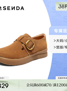 [定制小码32/大码42胖瘦脚]森达女2025秋厚底休闲鞋4MT20CM5