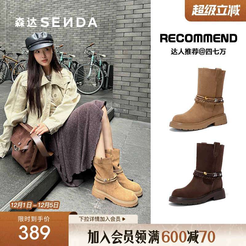 森达小金豆牛皮西部靴女25冬新商场同款复古美拉德短靴子XVX01DZ5