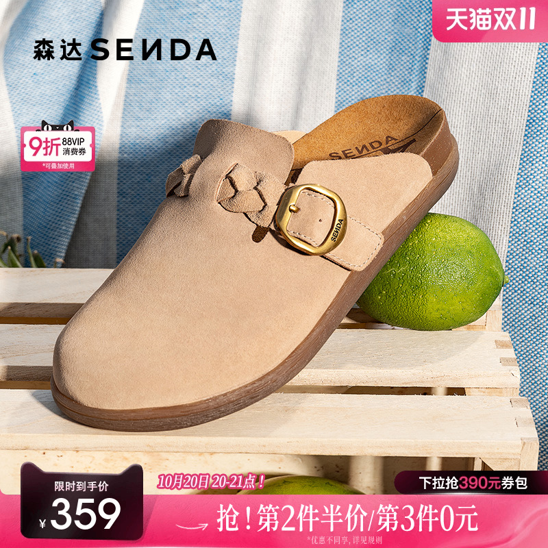 森达麦兜麻薯勃肯鞋女款25夏新商场同款舒适平底凉拖半拖鞋4RN30
