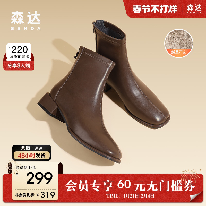 森达弹力靴女冬季显瘦女靴加绒加厚增高粗跟瘦瘦短靴ZTD12DD3