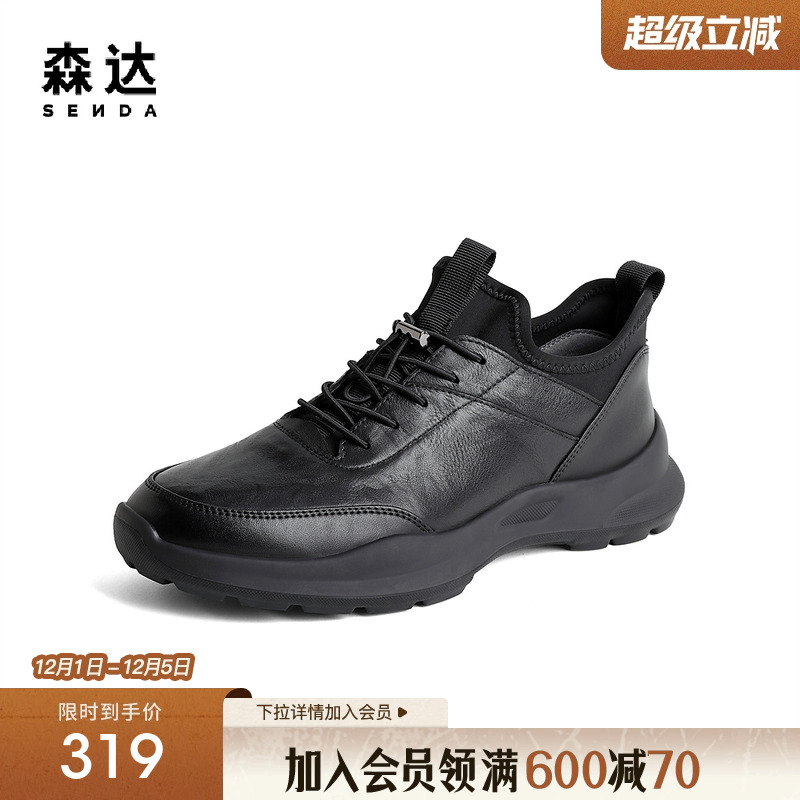 运动健步森达2023冬新