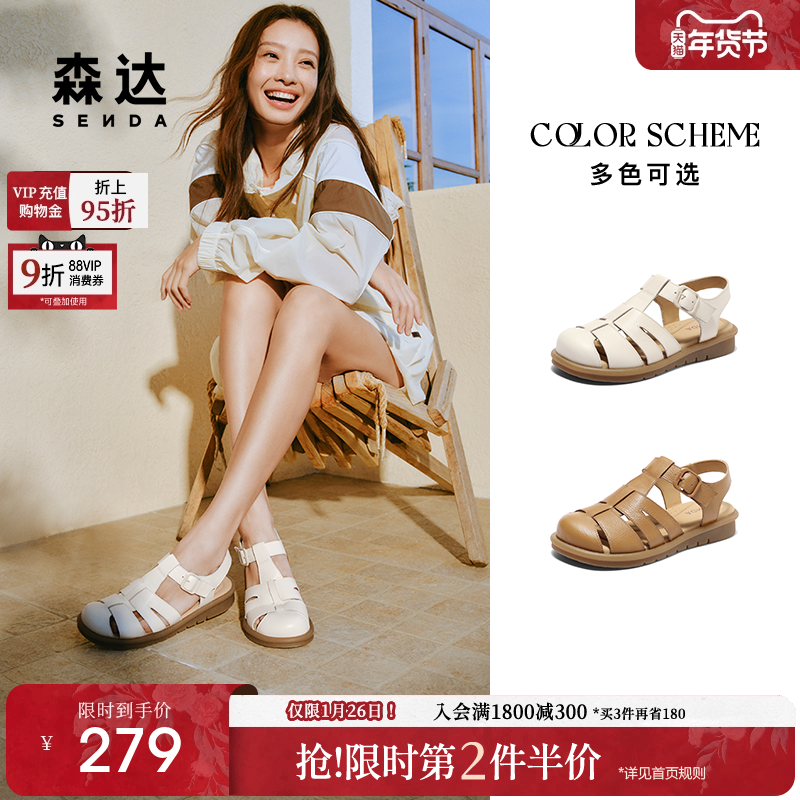 森达罗马鞋洞洞凉鞋女夏季2025商场同款休闲平底猪笼鞋4DS30BL5,女鞋,罗马凉鞋,淘宝优惠券,粉丝福利购,淘宝优惠卷