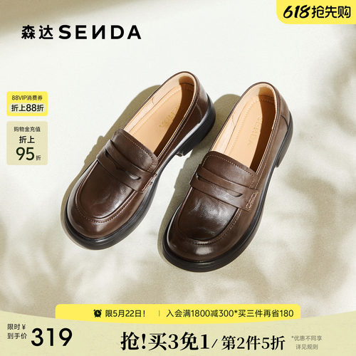 森达26春新商场同款厚底乐福鞋