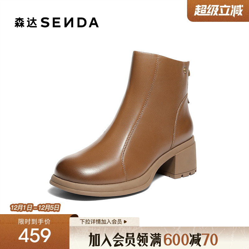 森达超软羊皮时装靴女2025冬新商场同款时尚粗高跟短皮靴4PQ48DD5