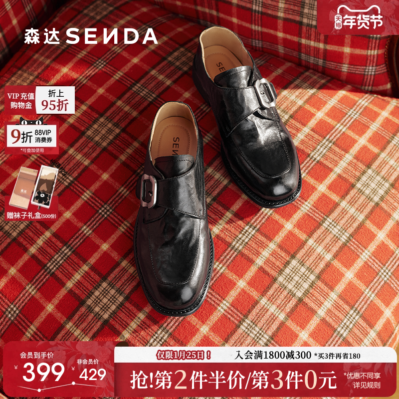 森达厚底乐福鞋女鞋26春商场同款软底羊皮英伦风黑色皮鞋棕色单鞋,女鞋,乐福鞋（豆豆鞋）,淘宝优惠券,粉丝福利购,淘宝优惠卷