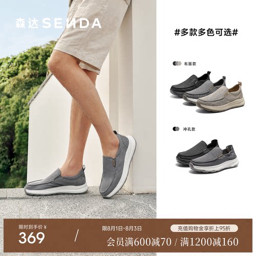 森达布鞋男2026夏季新款商场同款一脚蹬厚底休闲鞋2FQ01BM6