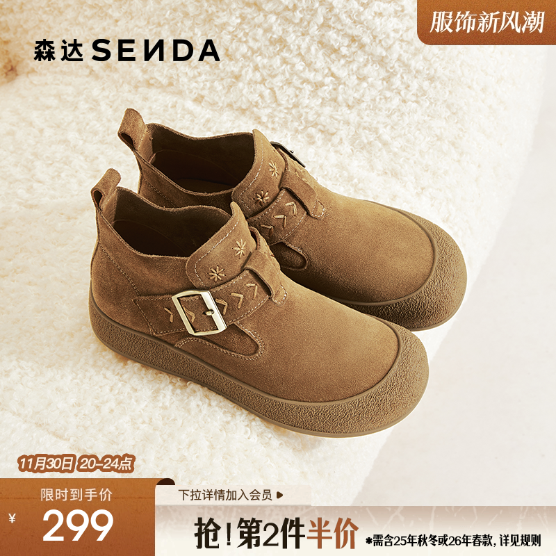 森达真皮休闲靴女2025秋新简约勃肯超软厚底舒适休闲短靴ZTH70CD5