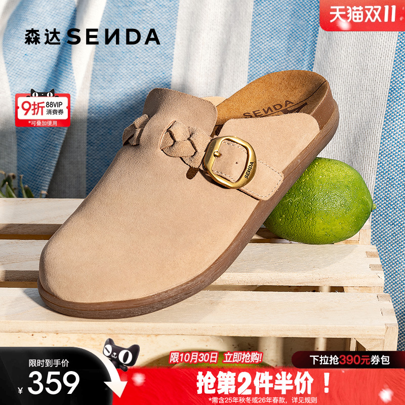 森达麦兜麻薯勃肯鞋女款25夏新商场同款舒适平底凉拖半拖鞋4RN30