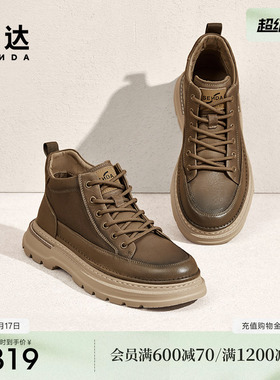 森达工装靴男年冬季新款商场同款户外厚底休闲短靴1SQ01DD4
