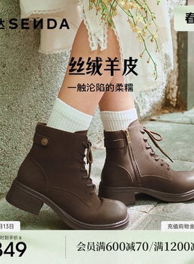 森达羊皮马丁靴25冬新商场同款复古高级感增高粗跟休闲靴4CU40