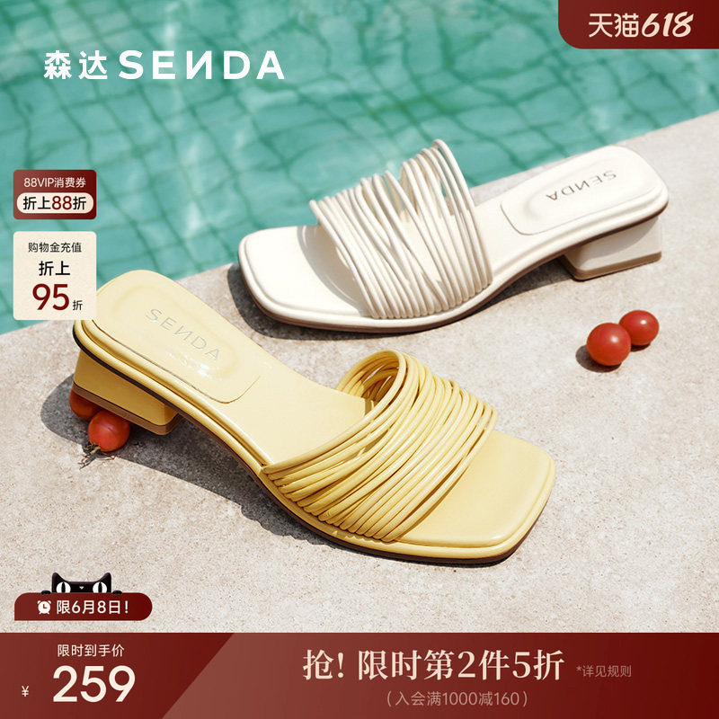 森达凉拖鞋女款夏新外穿气质休闲方头粗跟凉鞋ZTG34BT5