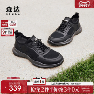 森达健步鞋男鞋商场同款夏季透气网面运动鞋厚底休闲鞋1HZ01BM3