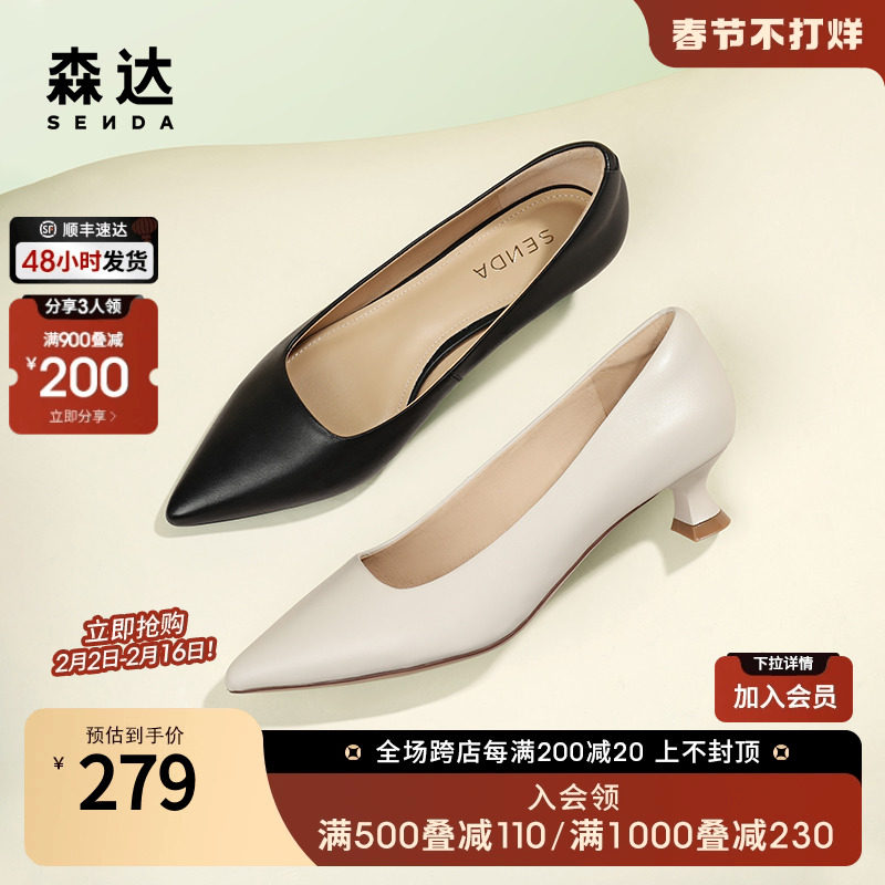 森达女鞋2023秋新款通勤正装气质小猫跟单鞋尖头高跟鞋女ZTC02CQ3