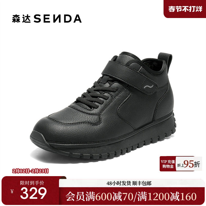 森达加绒高帮鞋女2025冬季新款女鞋厚底运动鞋白色休闲板鞋XUA01