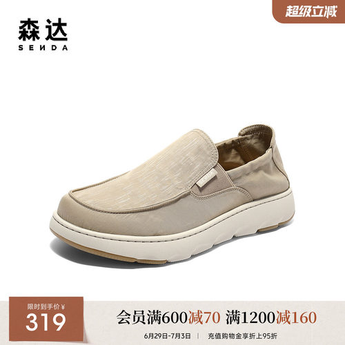森达男士夏季透气布鞋秋新商场同款舒适一脚蹬厚底休闲鞋K6101CM5
