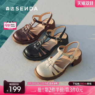 ZTG13BH5 2025夏新休闲不累脚粗跟猪笼洞洞凉鞋 森达罗马凉鞋 女款
