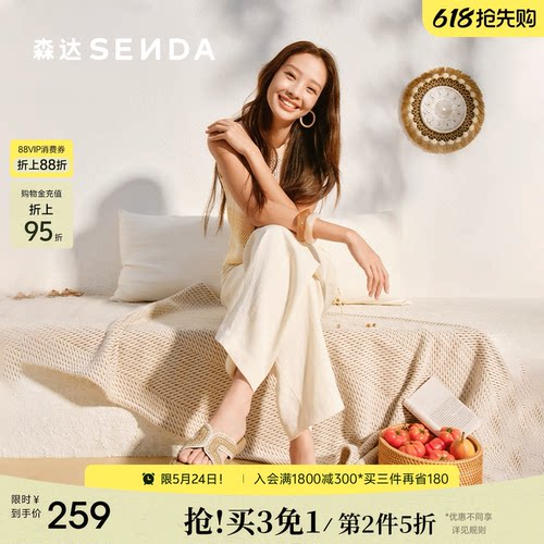 森达凉拖鞋女鞋夏季简约舒适平底休闲气质凉鞋一字拖外穿拖鞋沙滩