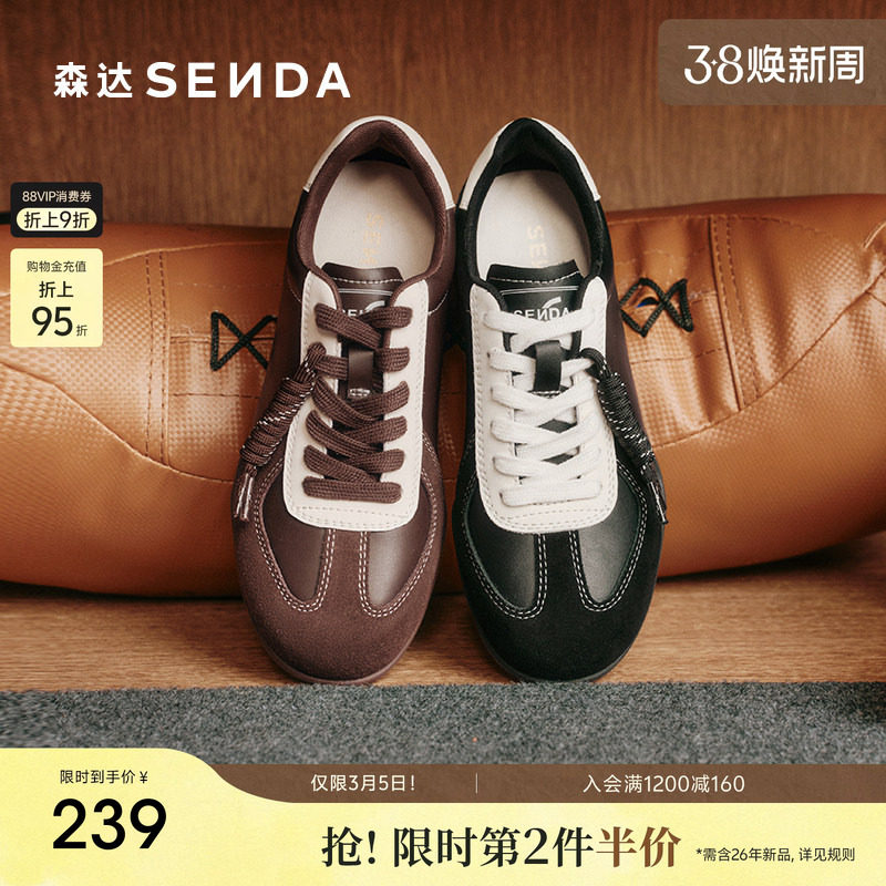 森达黑色德训鞋女款增高新款超火经典软底板鞋百搭运动休闲鞋
