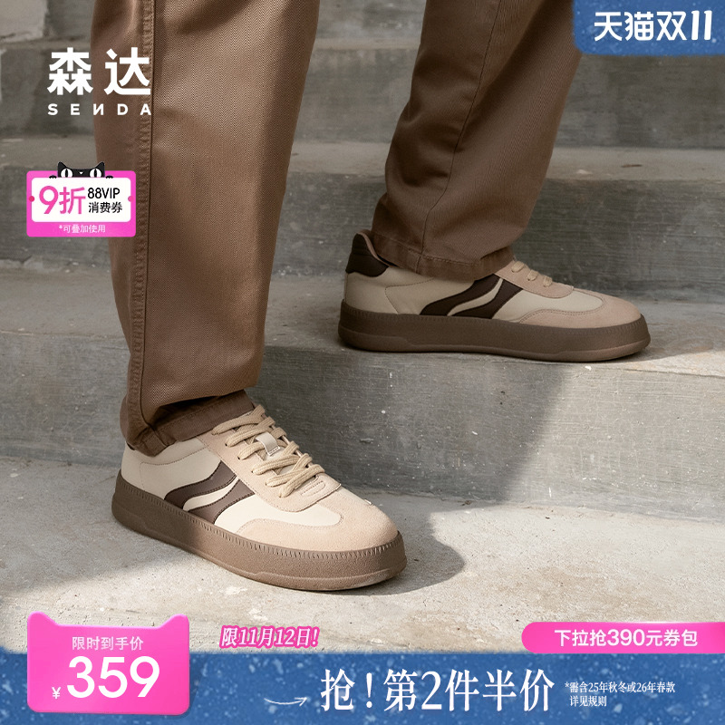 森达德训鞋男款2025春秋新款商场同款双鱼系列休闲板鞋K4P03AM5