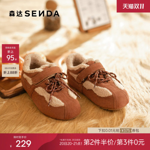 森达小太阳毛毛鞋女新款舒适保暖加绒棉鞋复古平底户外雪地靴