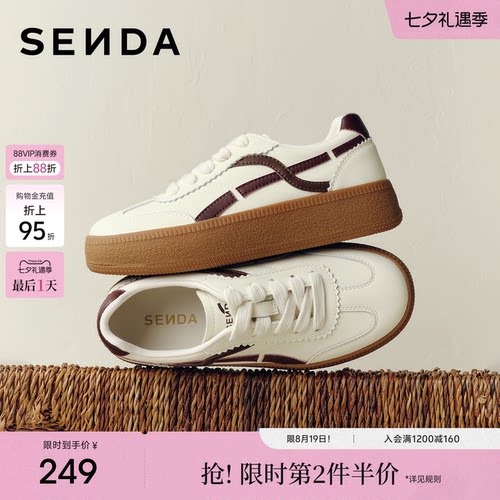 森达经典德训鞋女26年新商场同款