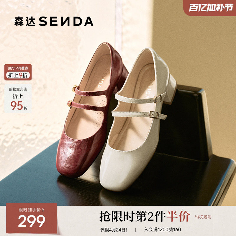 森达红色玛丽珍鞋女鞋春夏季复古超软羊皮芭蕾粗跟浅口单鞋ZTA62