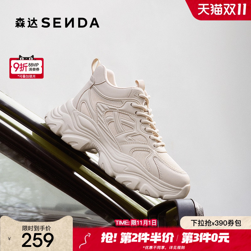 森达翻糖老爹鞋女款2025新款商场同款运动风厚底增高休闲鞋XKF01