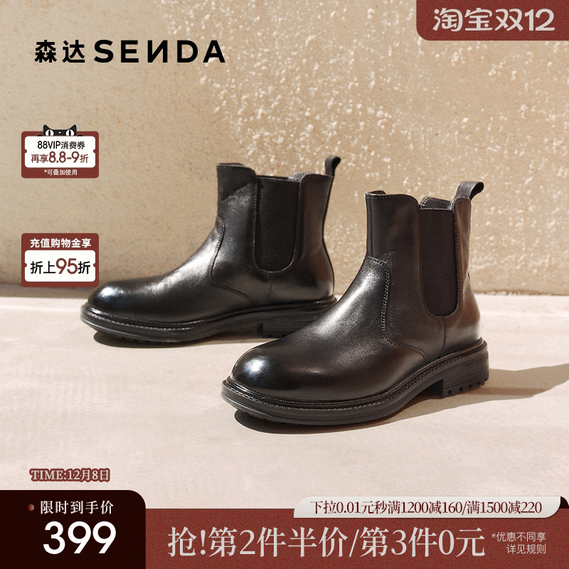 森达牛皮切尔西靴女2025冬季新款抓皱复古时尚休闲短皮靴ZTI65DD5