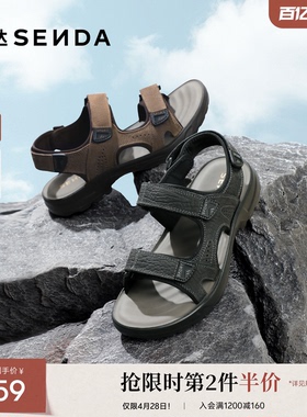森达皮凉鞋男款新款夏商场同款休闲沙滩男士凉鞋1QF01BL4