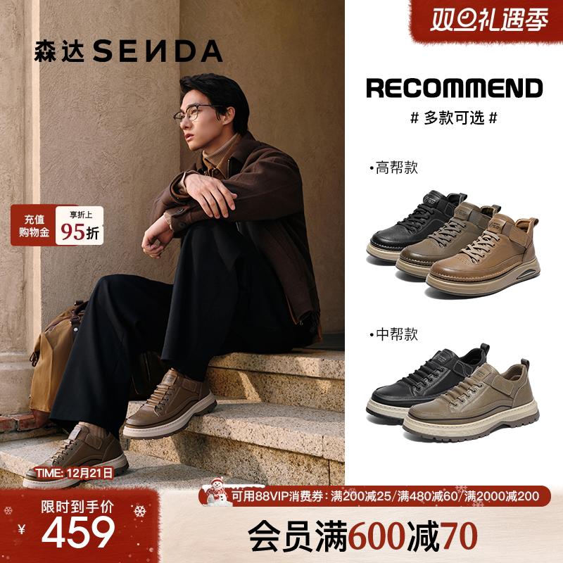 森达工装靴男2025冬新商场同款时尚户外厚底休闲短靴V3051DD5