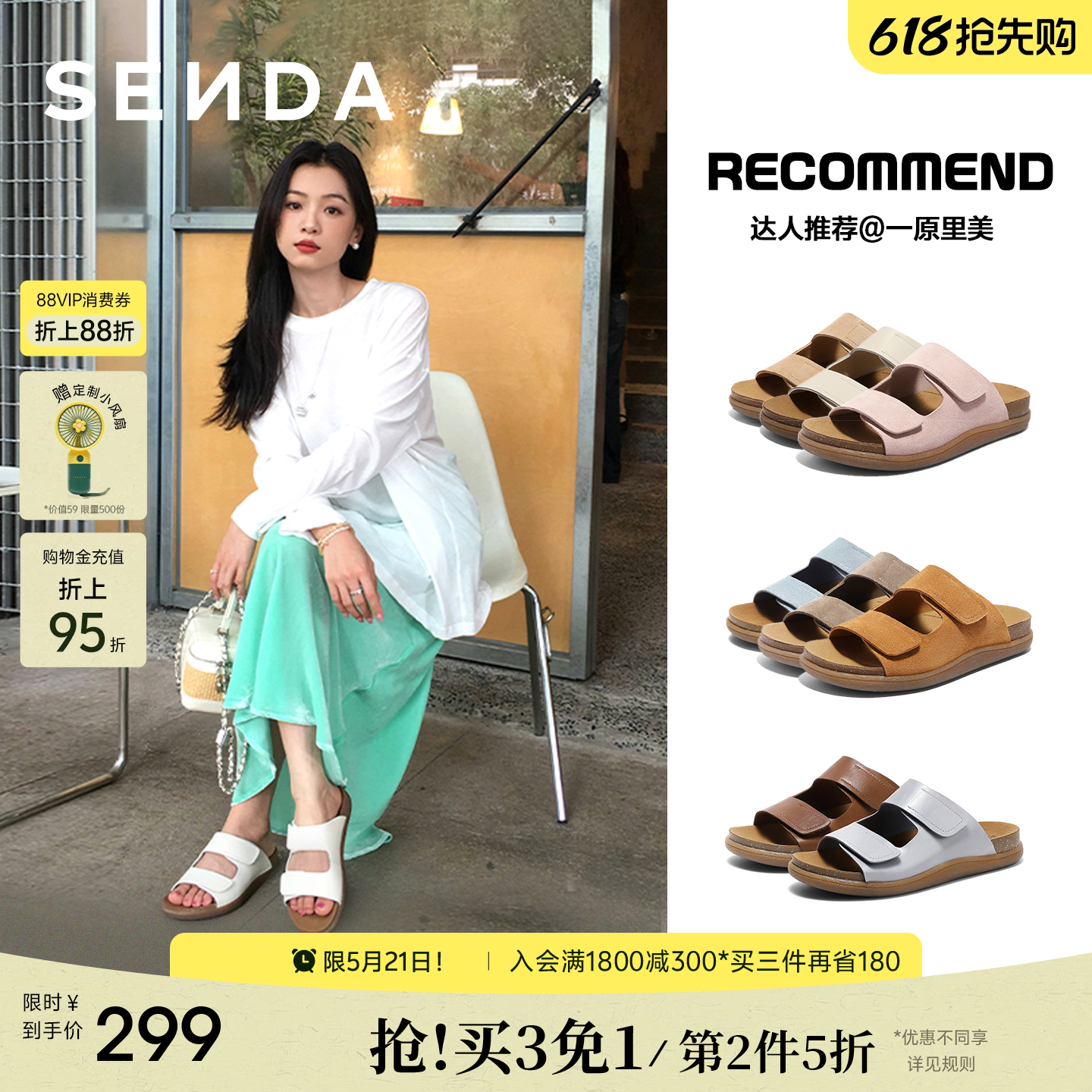 张昕懿同款森达麻薯勃肯女鞋夏季凉鞋新款厚底软底拖鞋真皮凉拖