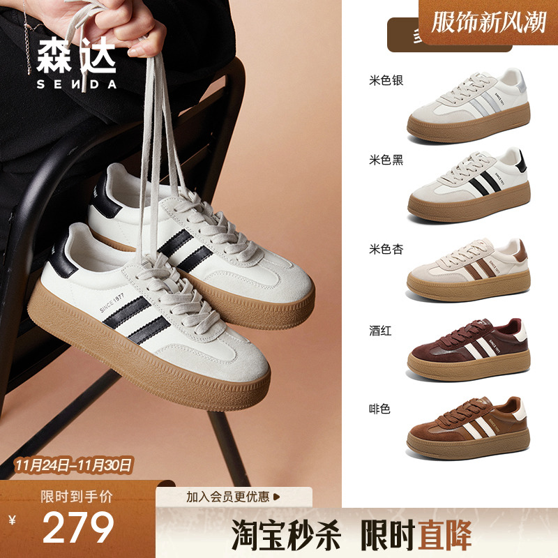 森达经典德训鞋女新款厚底增高