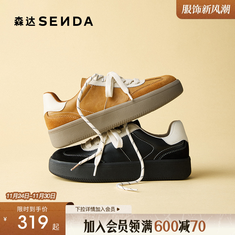 森达德训鞋女厚底黑白拼色休闲板