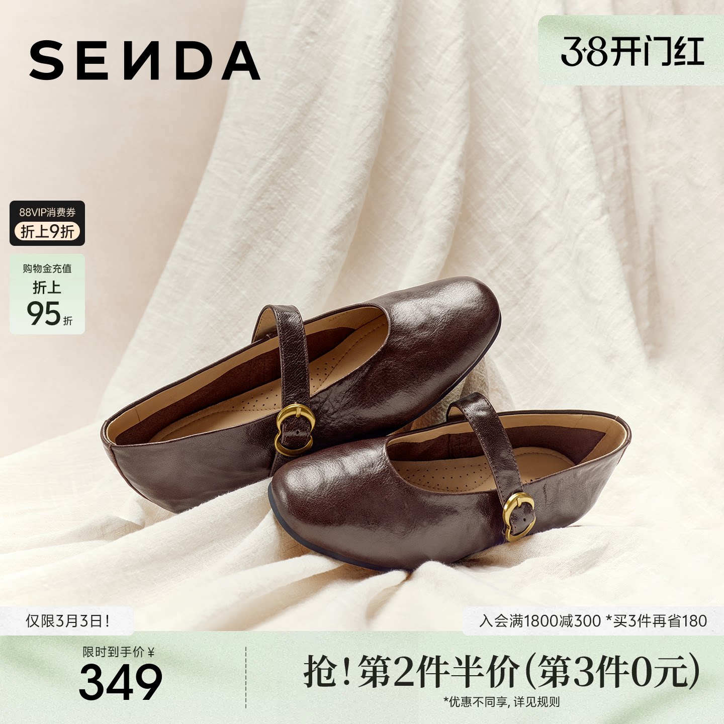 森达玛丽珍皮鞋春新商场同款软羊皮法式内增高2.5cm厚底单鞋女鞋