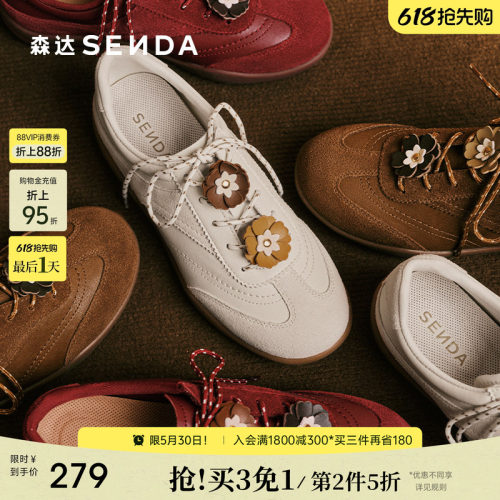 森达厚底德训鞋女款商场同款