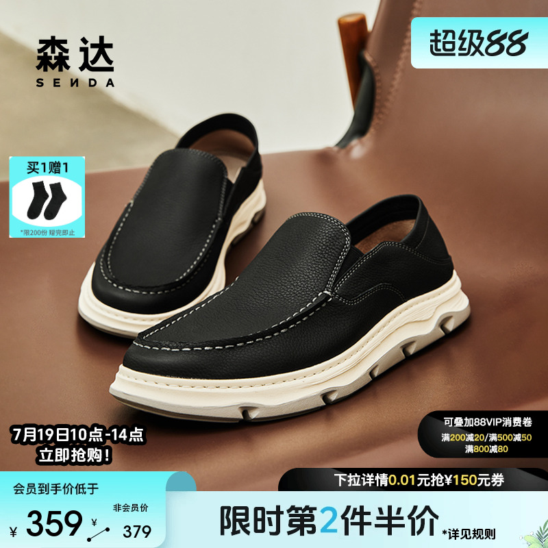 森达休闲皮鞋男秋季新款商场同款一脚蹬厚底休闲鞋42825CM4