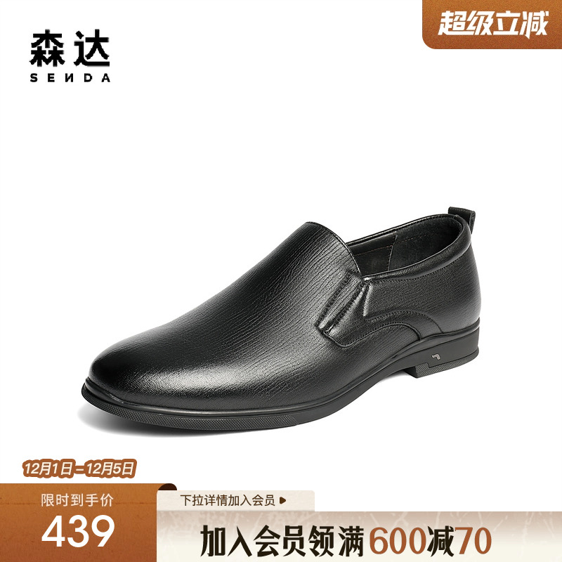 森达正装皮鞋男2025秋季新款商场同款职场通勤商务皮鞋1XP02CM5
